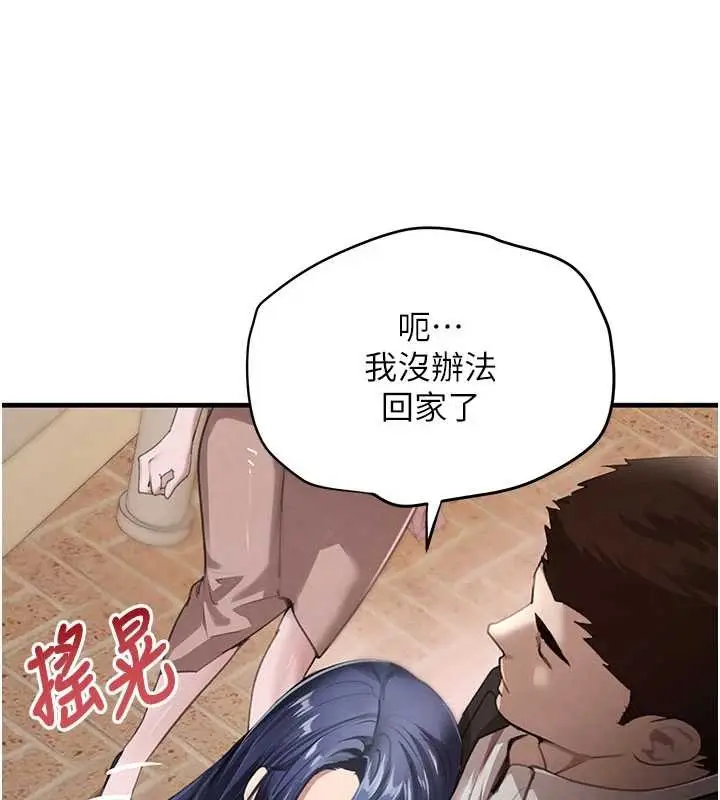 《黑道千金》第66话图130