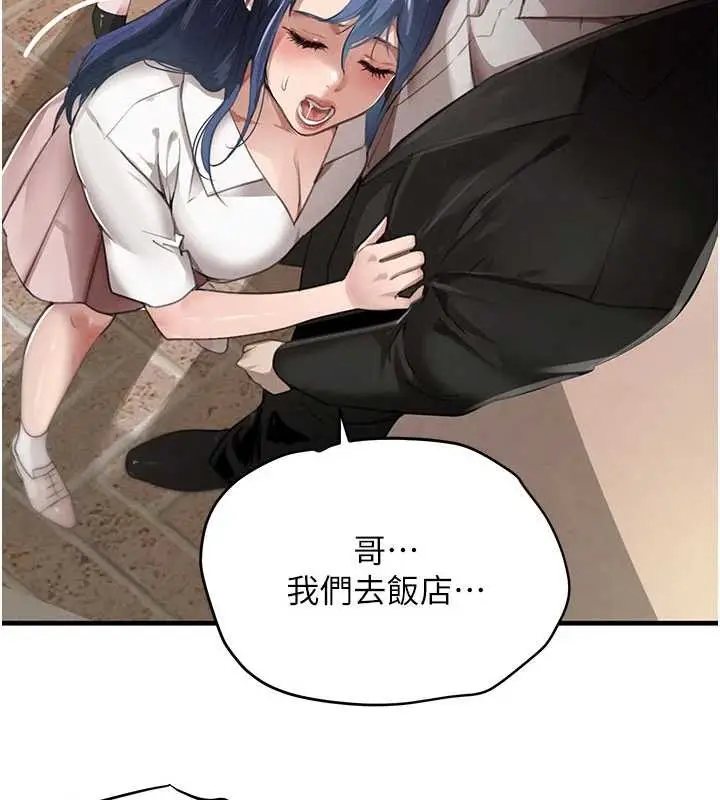 《黑道千金》第66话图131