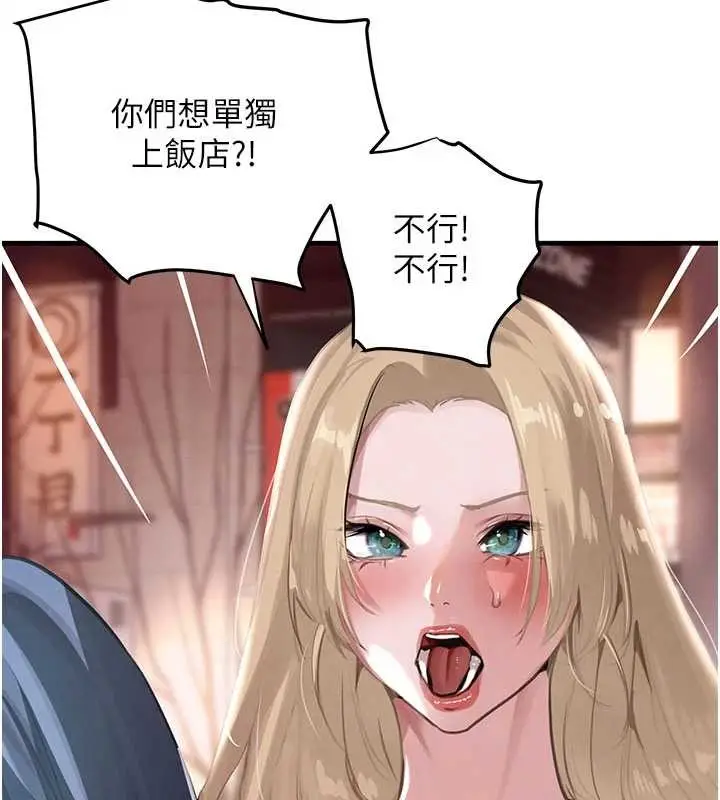 《黑道千金》第66话图132