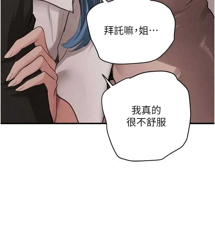 《黑道千金》第66话图134