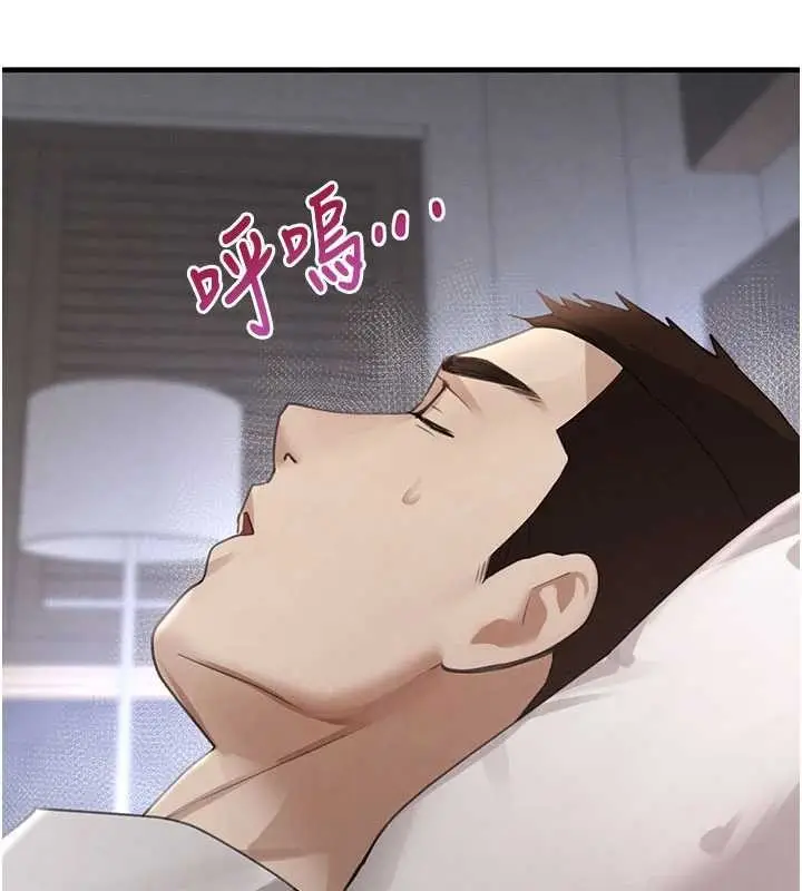 《黑道千金》第66话图137