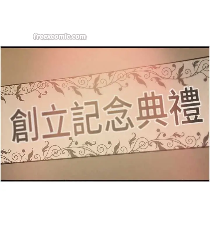 《黑道千金》第66话图14