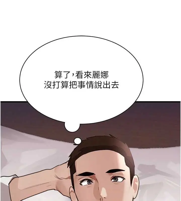 《黑道千金》第66话图144