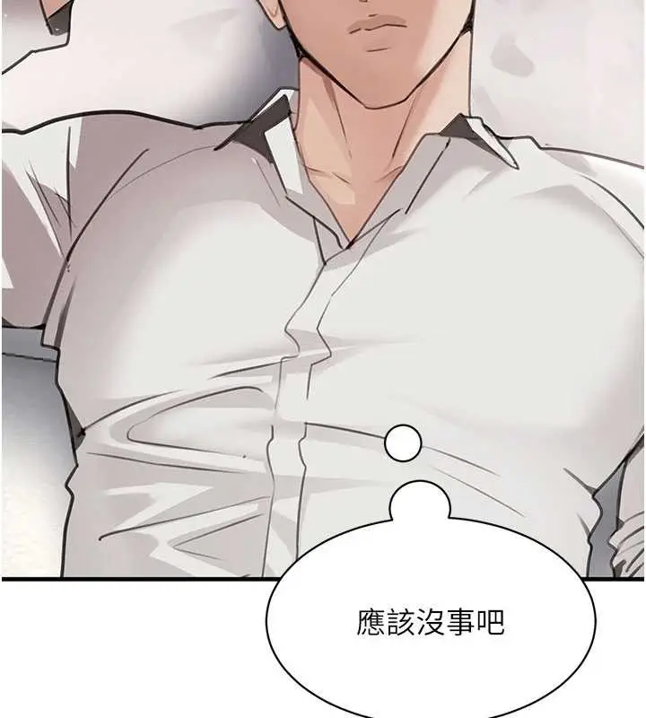 《黑道千金》第66话图145