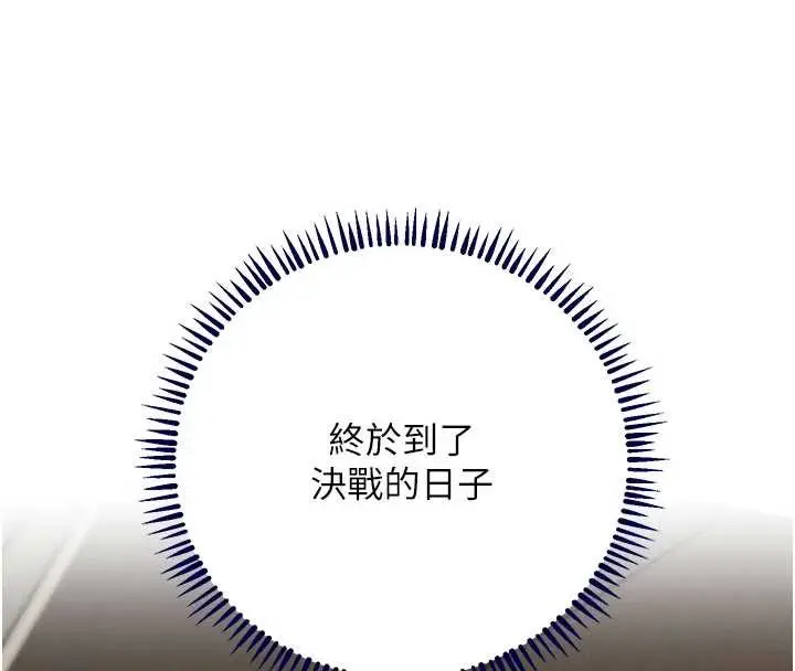 《黑道千金》第66话图15