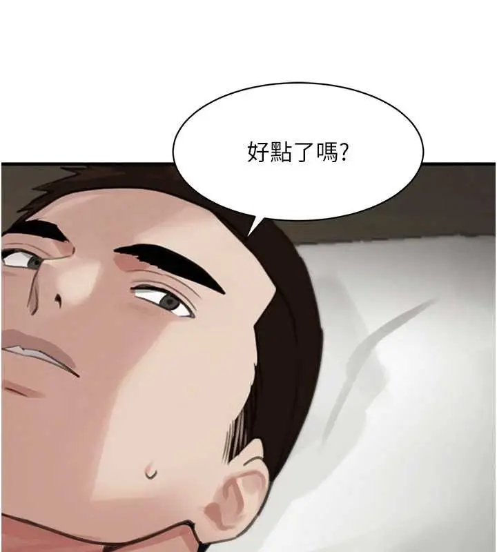 《黑道千金》第66话图152