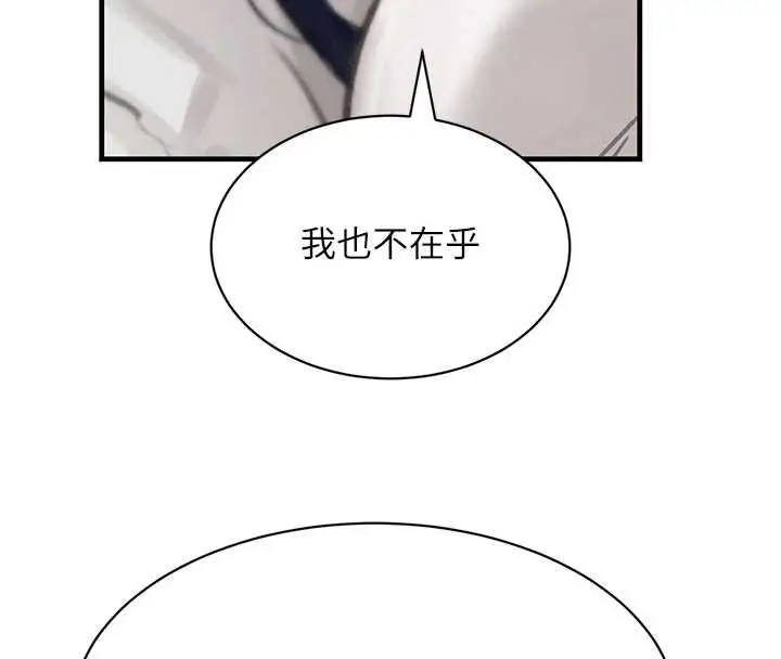 《黑道千金》第66话图155