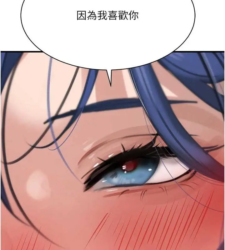 《黑道千金》第66话图156