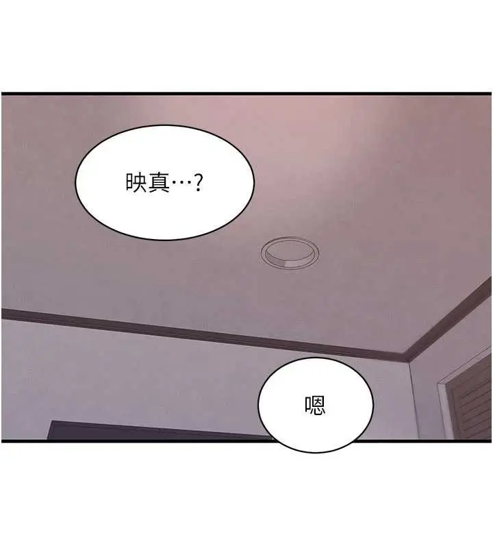 《黑道千金》第66话图159