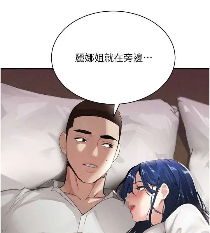 《黑道千金》第66话图160
