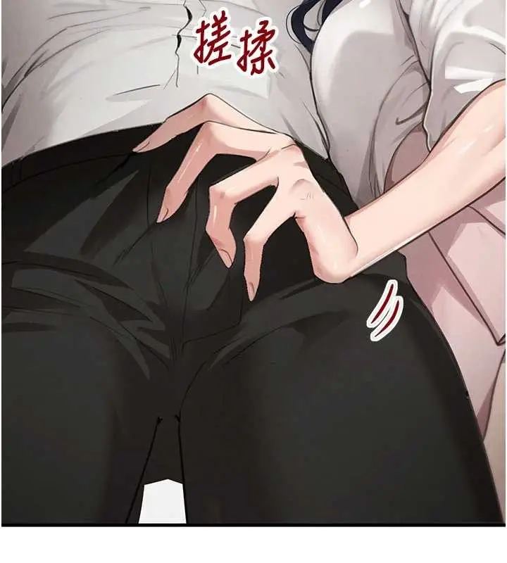 《黑道千金》第66话图161