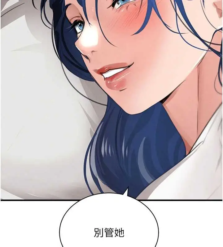 《黑道千金》第66话图163