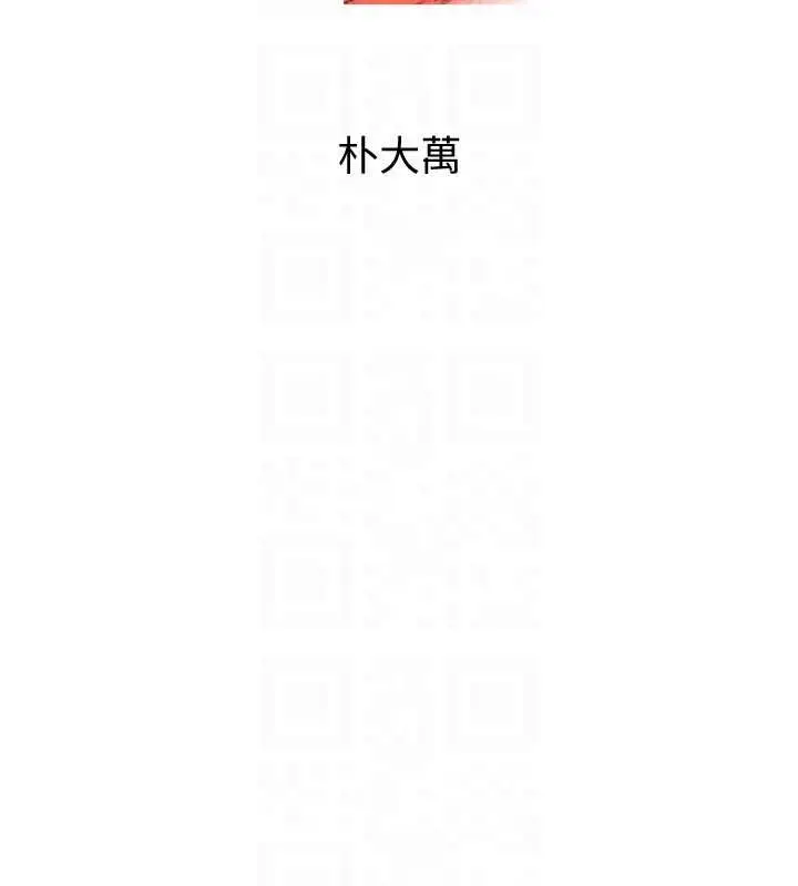 《黑道千金》第66话图21