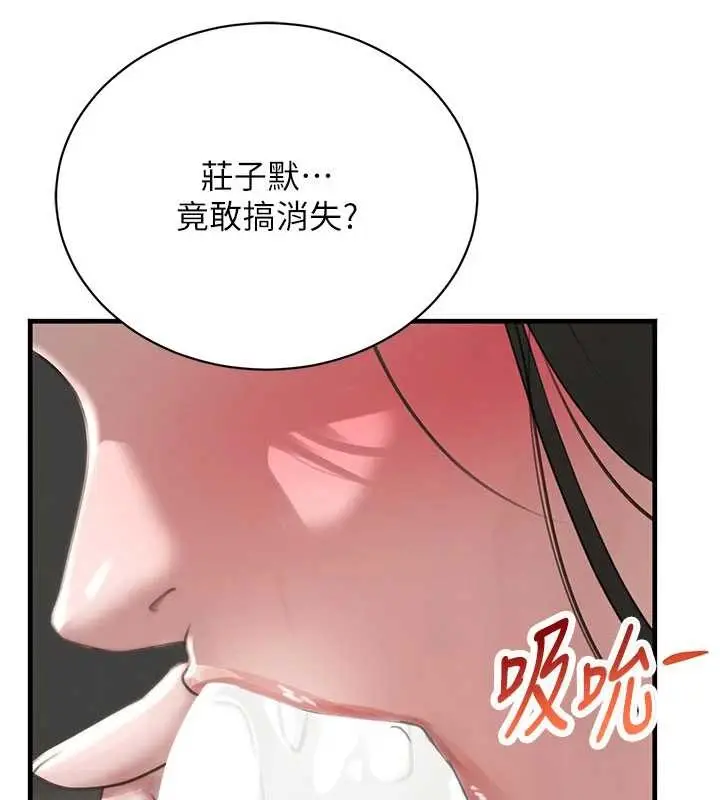 《黑道千金》第66话图25