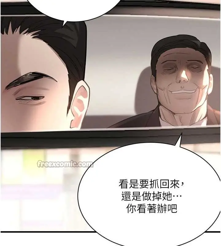 《黑道千金》第66话图28