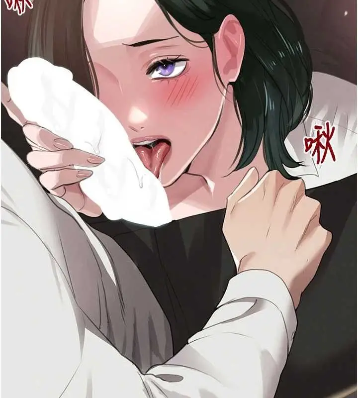 《黑道千金》第66话图3