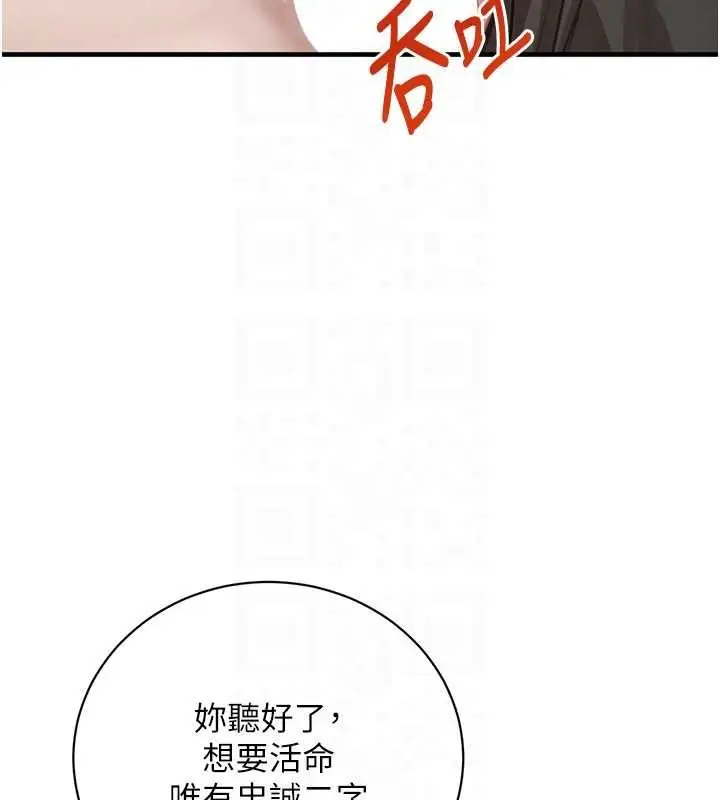 《黑道千金》第66话图35