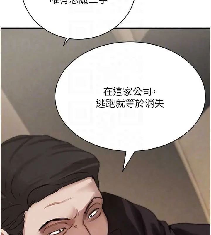《黑道千金》第66话图36