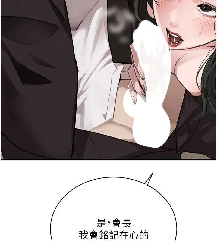 《黑道千金》第66话图38