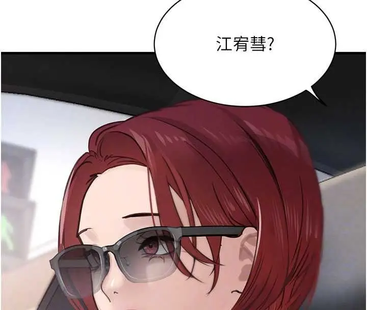 《黑道千金》第66话图50