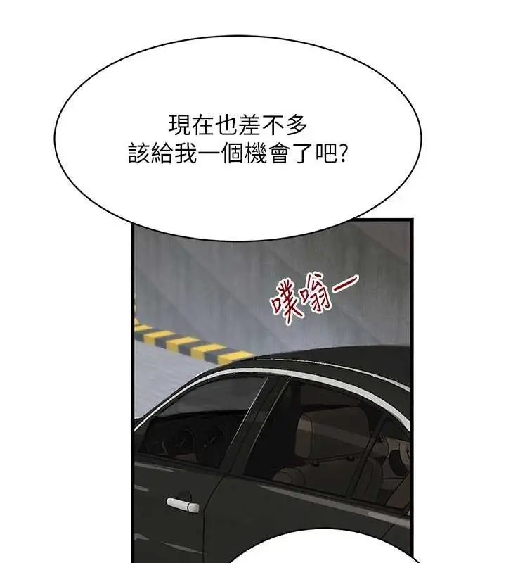 《黑道千金》第66话图54