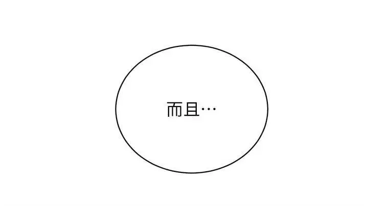 《黑道千金》第66话图58
