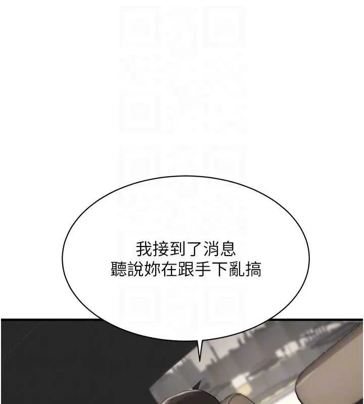 《黑道千金》第66话图59