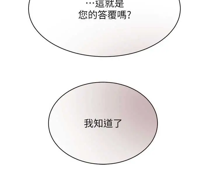 《黑道千金》第66话图66