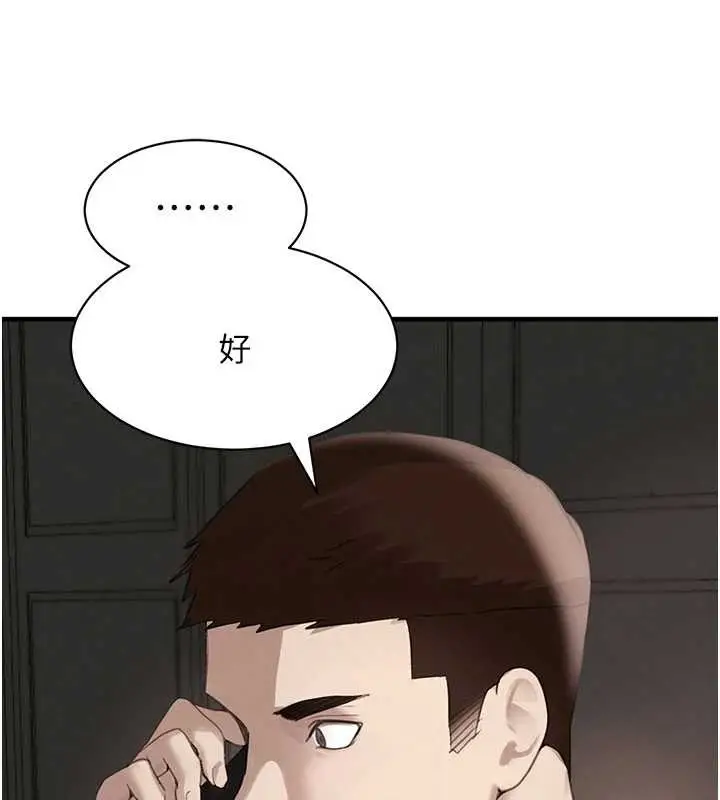 《黑道千金》第66话图69