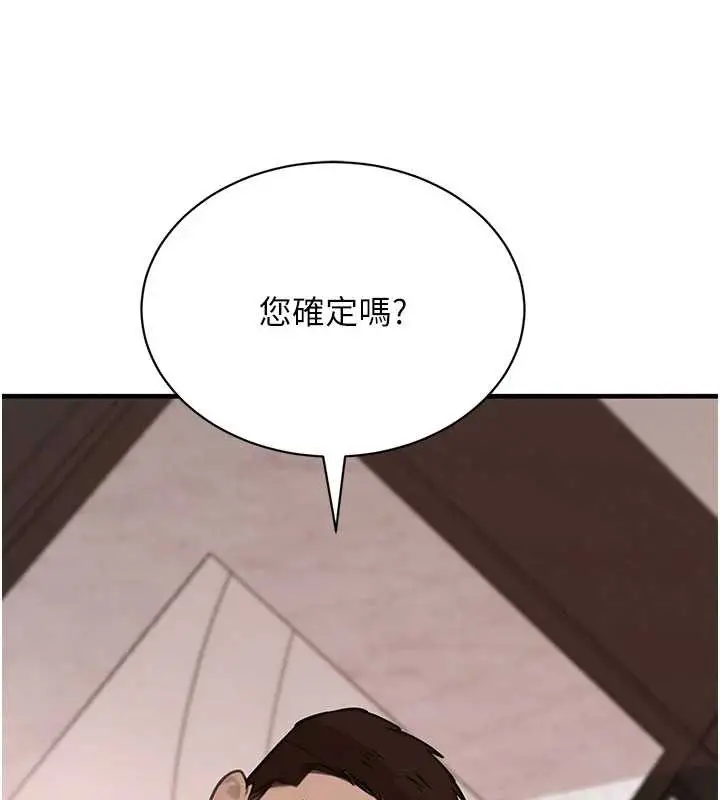 《黑道千金》第66话图76