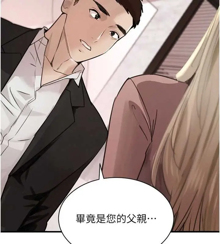 《黑道千金》第66话图77