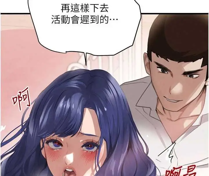 《黑道千金》第66话图8