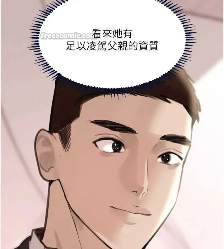 《黑道千金》第66话图84