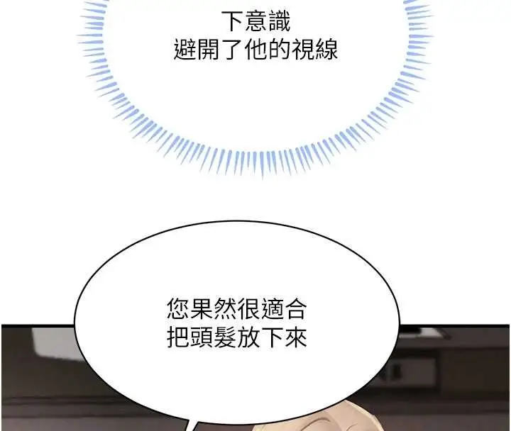 《黑道千金》第66话图89