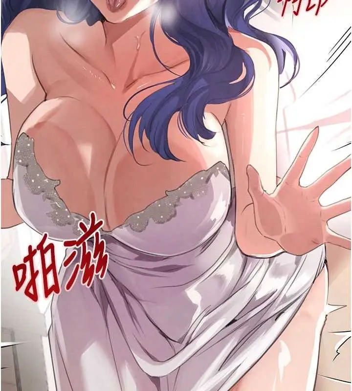 《黑道千金》第66话图9