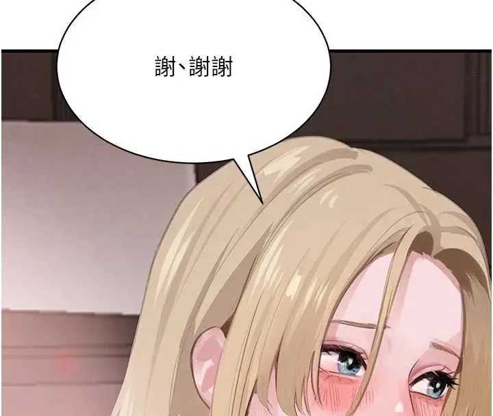《黑道千金》第66话图93