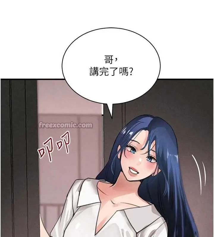 《黑道千金》第66话图98