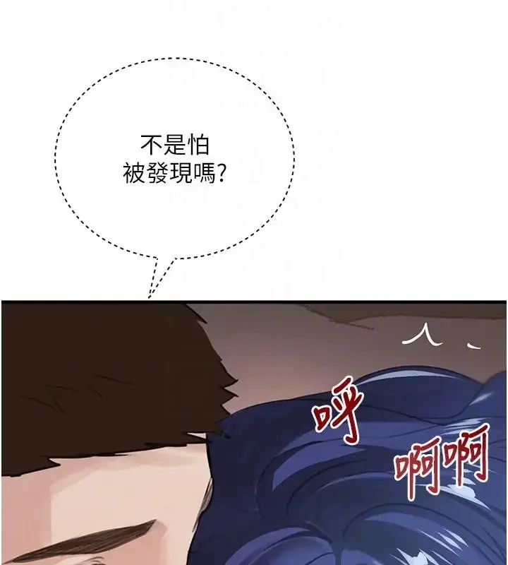 《黑道千金》第67话图100