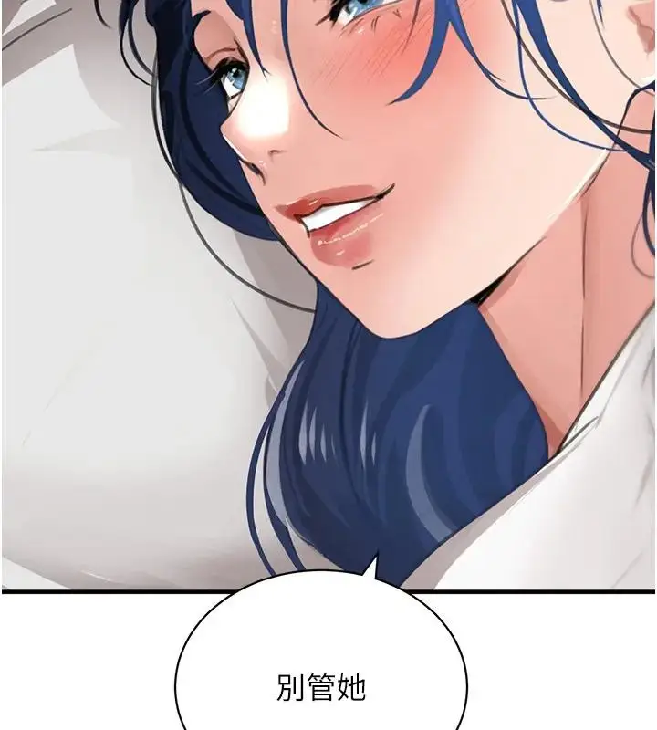 《黑道千金》第67话图11