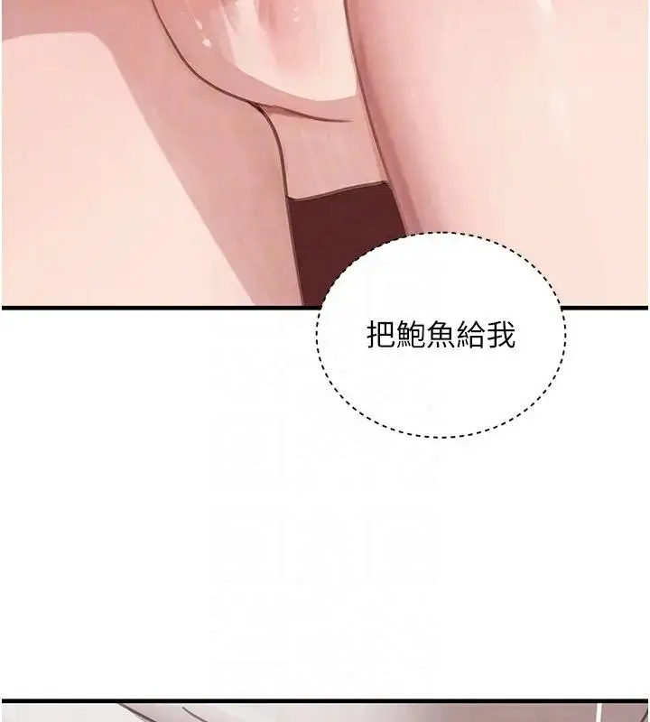 《黑道千金》第67话图113