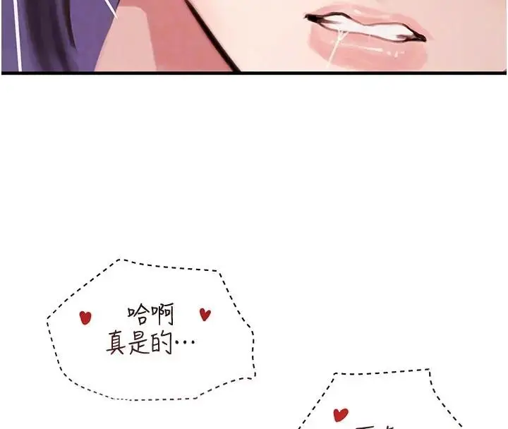 《黑道千金》第67话图116