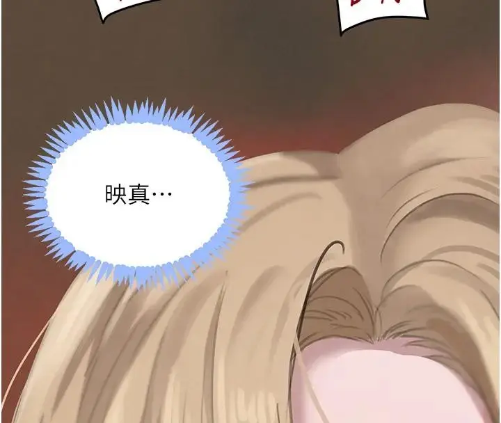 《黑道千金》第67话图125