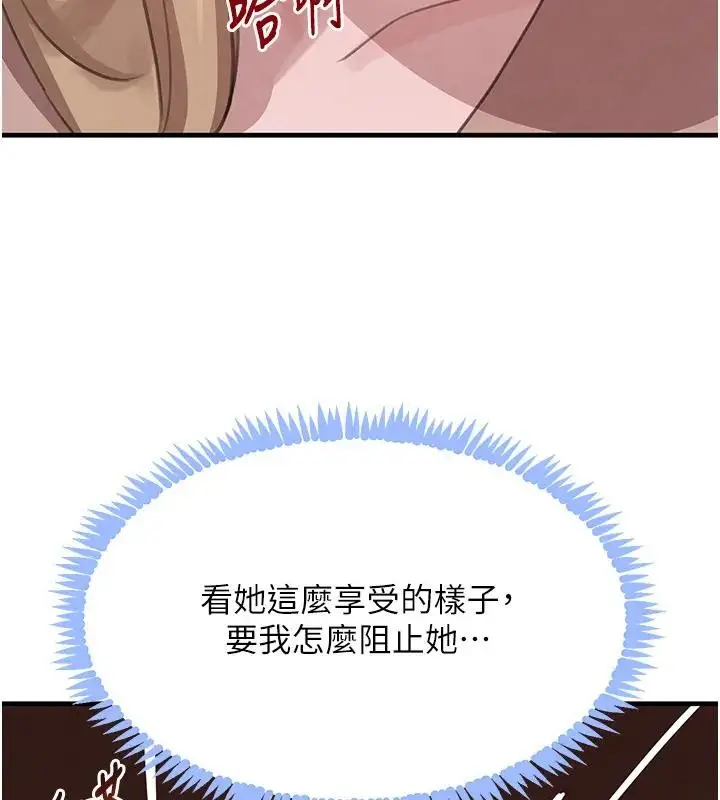 《黑道千金》第67话图127