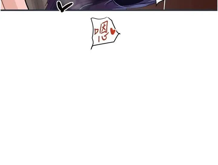《黑道千金》第67话图132