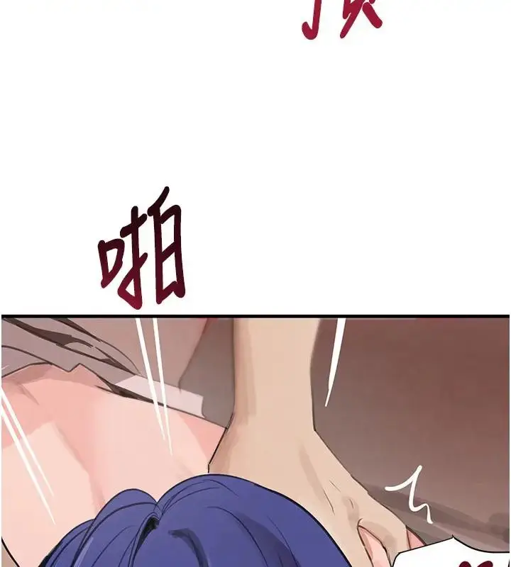 《黑道千金》第67话图134