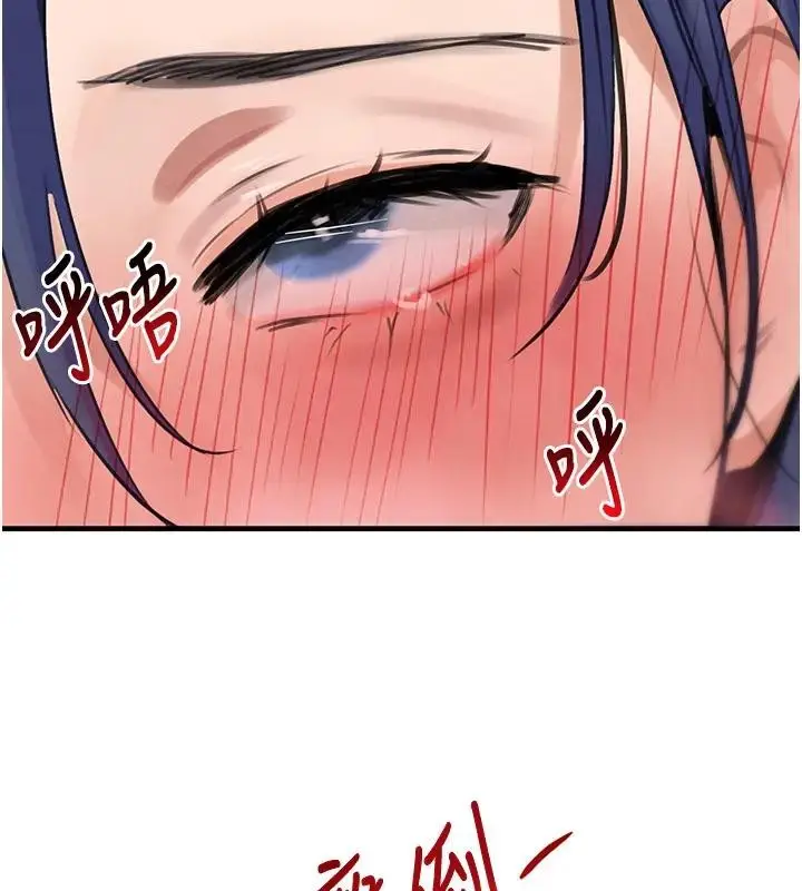 《黑道千金》第67话图147