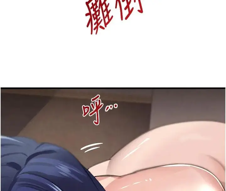 《黑道千金》第67话图148