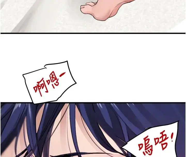 《黑道千金》第67话图19
