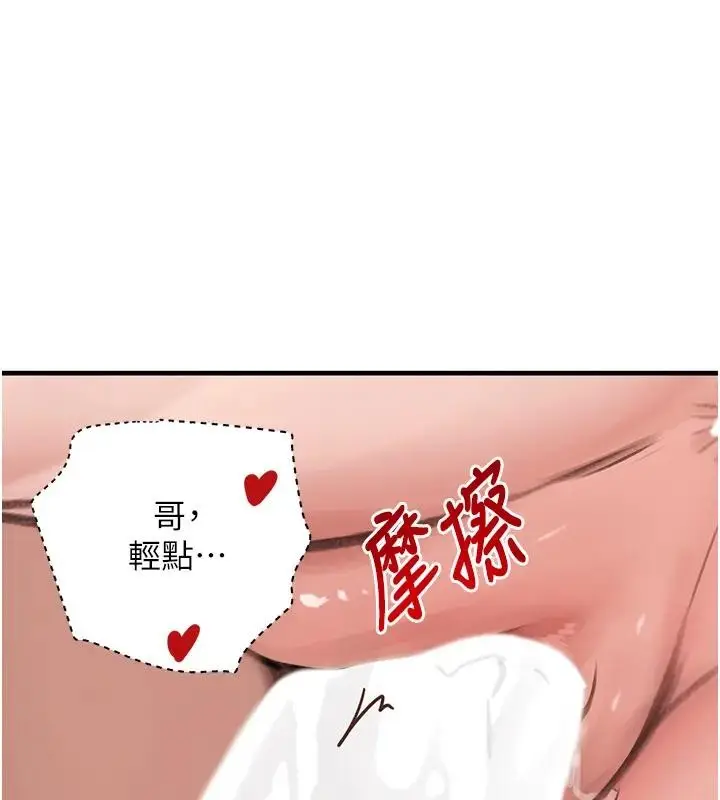 《黑道千金》第67话图21