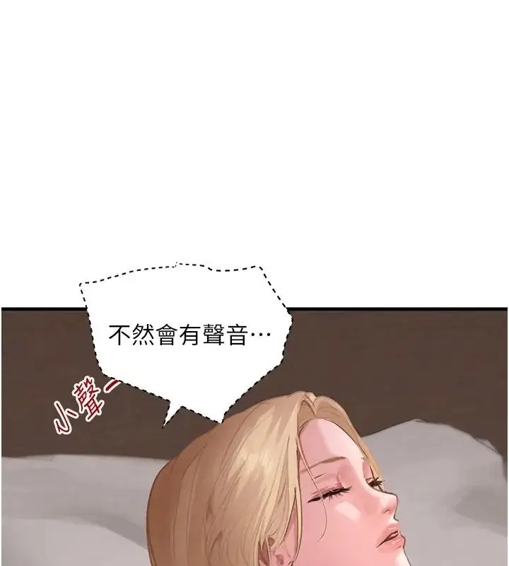 《黑道千金》第67话图23